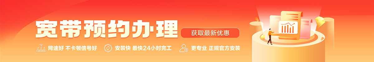凤台宽带在线办理入口